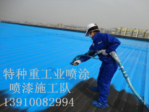 策勒包括彩钢瓦喷漆翻新（